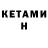 Codein напиток Lean (лин) Anzhela Bernhart