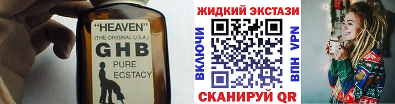 наркотики  Нефтеюганск  БУТИРАТ оксибутират 