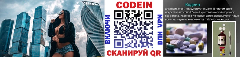Codein Purple Drank  kraken ONION  Нефтеюганск 
