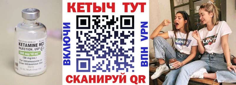 КЕТАМИН VHQ  как найти закладки  Нефтеюганск 