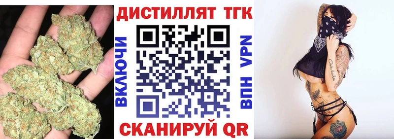 Дистиллят ТГК вейп с тгк  Нефтеюганск 